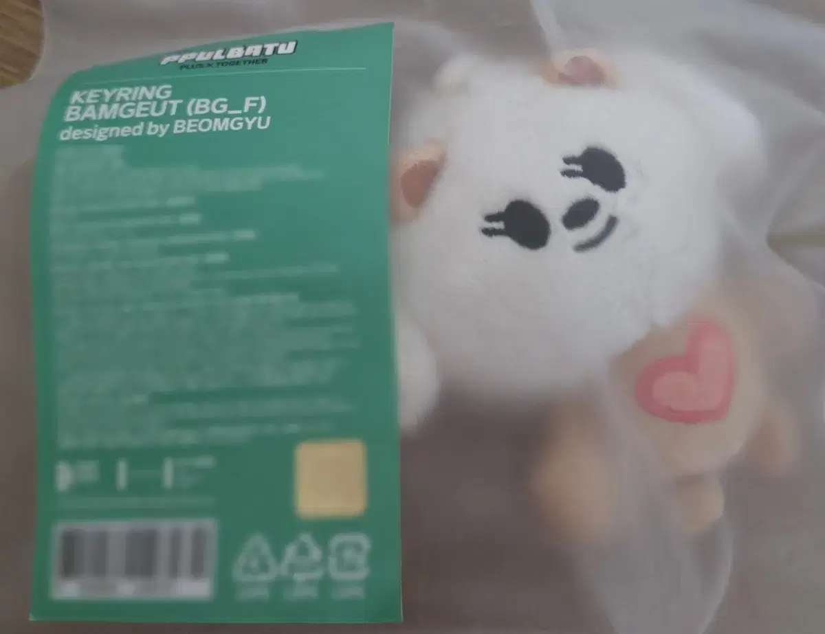 LG Twins BAMGEUT キーホルダー TOMORROW X TOGETHER | 투모로우바이투게더 Bamgeut TXT Ppaltu